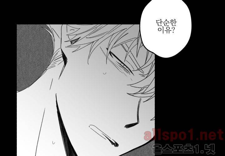 꽃놀이패 39화 (외전 4화) 15