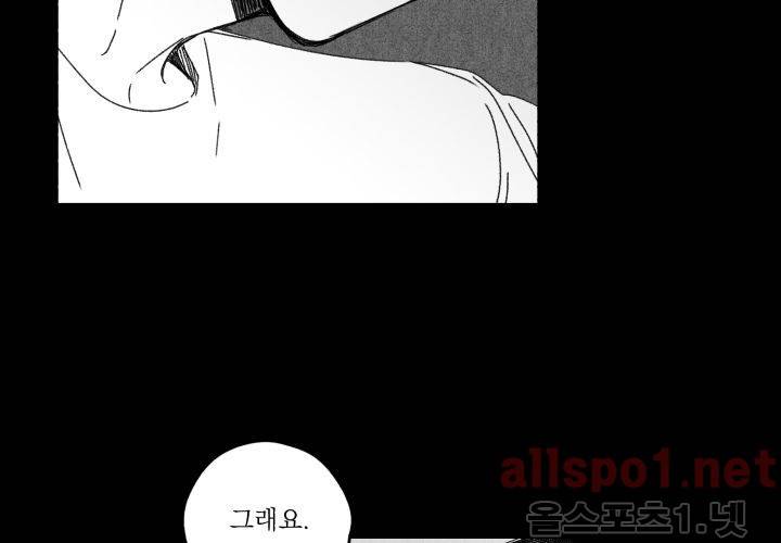 꽃놀이패 39화 (외전 4화) 16