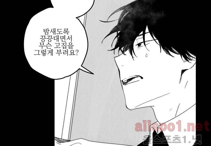 꽃놀이패 39화 (외전 4화) 17