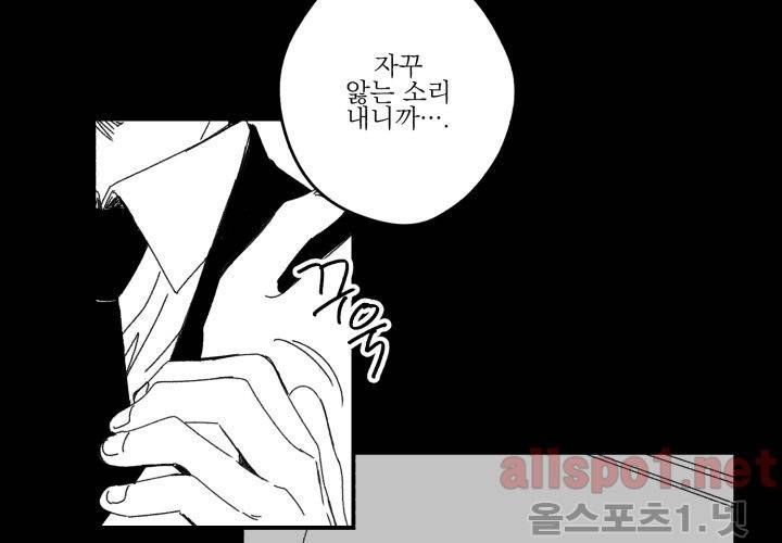 꽃놀이패 39화 (외전 4화) 19