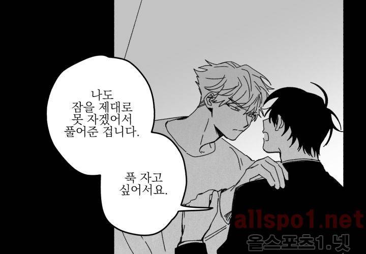 꽃놀이패 39화 (외전 4화) 20
