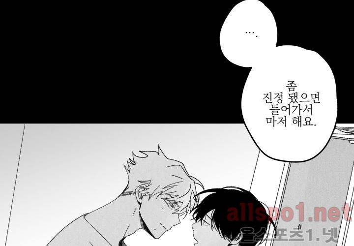 꽃놀이패 39화 (외전 4화) 22