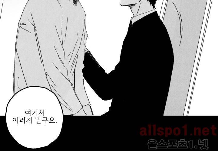 꽃놀이패 39화 (외전 4화) 23