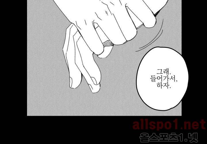 꽃놀이패 39화 (외전 4화) 25