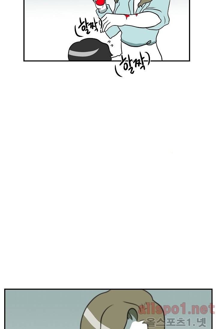 어차피 인간은 다 변태야 45화 8
