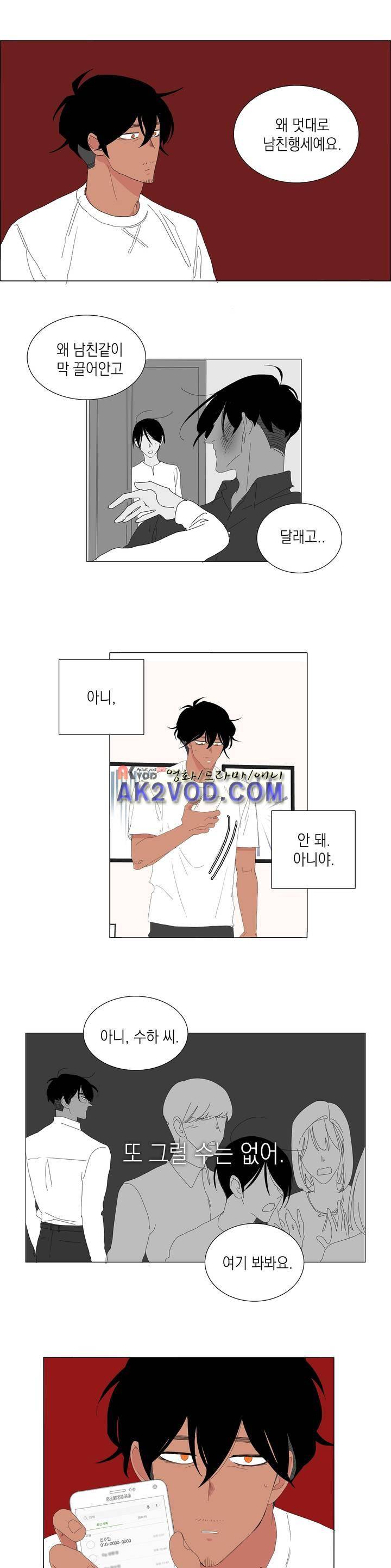 아가씨와 우렁총각 36화 1