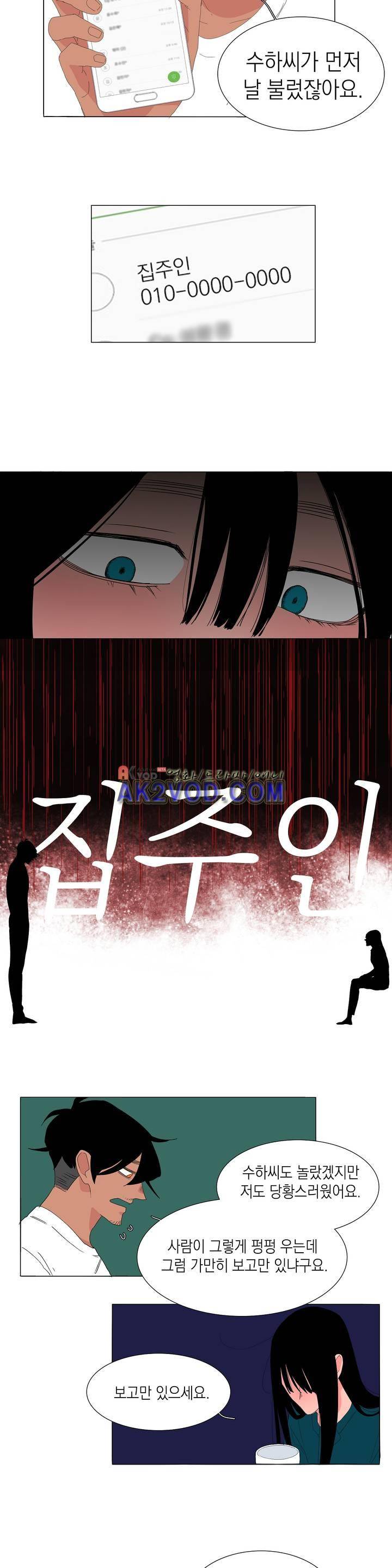 아가씨와 우렁총각 36화 2