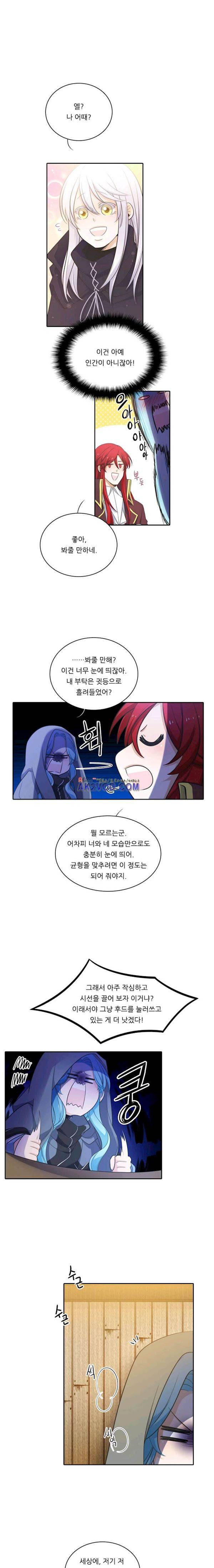 정령왕 엘퀴네스 53화 2