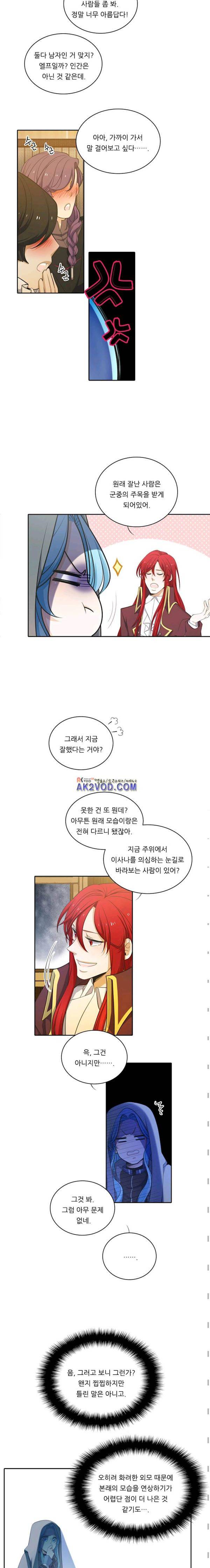 정령왕 엘퀴네스 53화 3