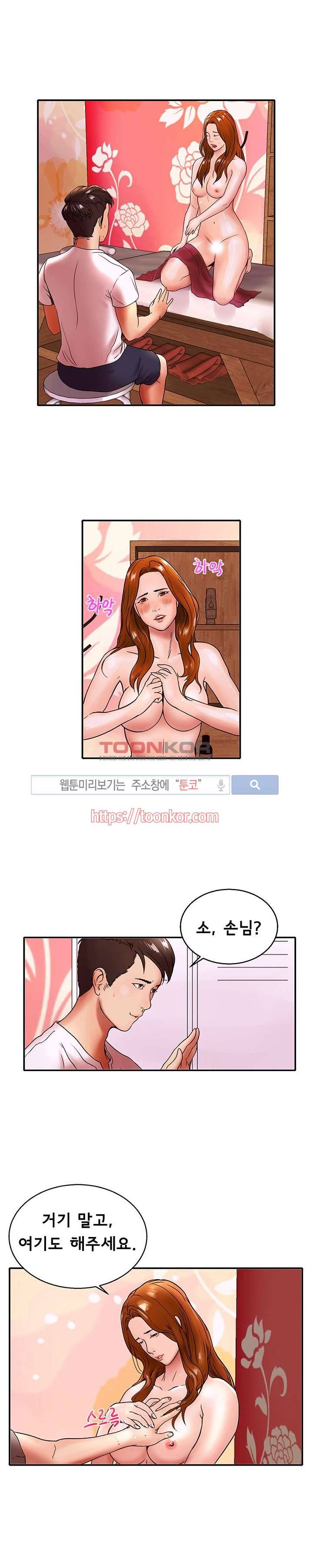 오일리신 1화 1