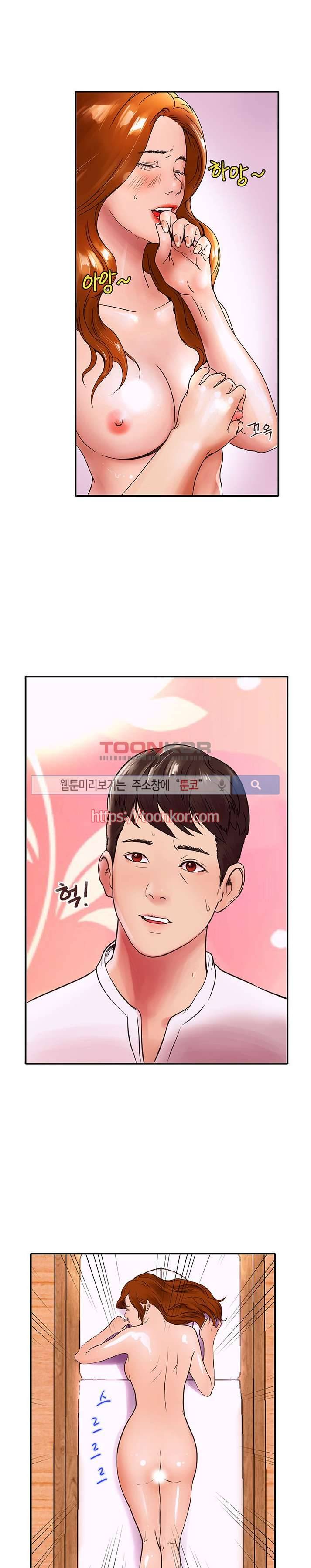 오일리신 1화 2