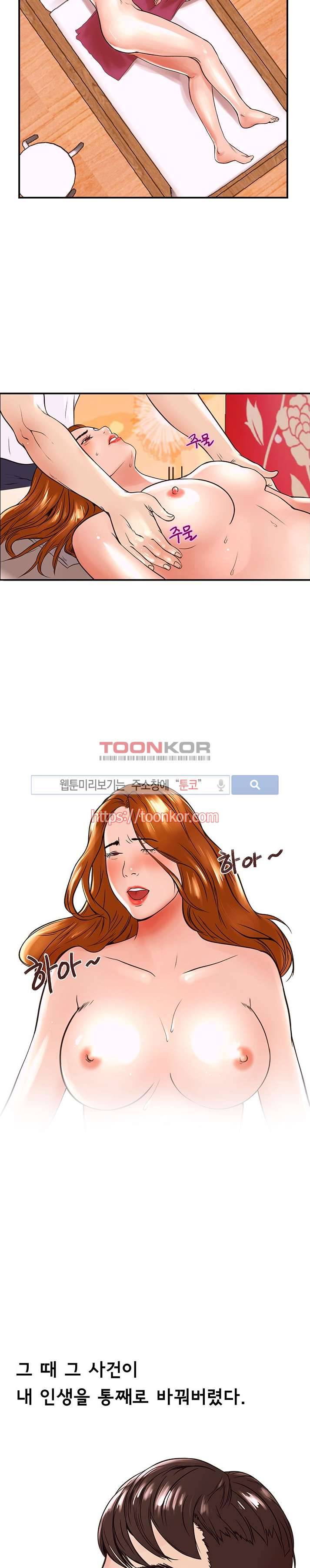 오일리신 1화 4