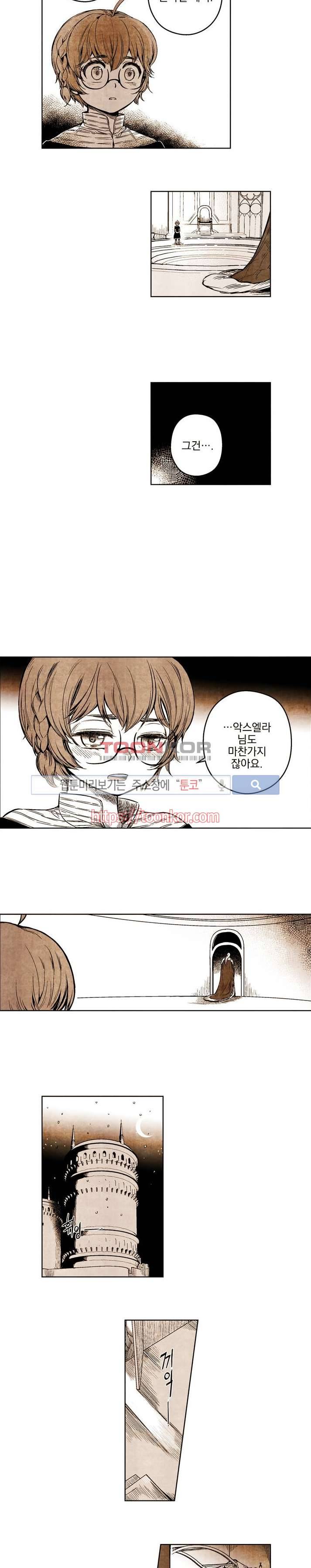 드래곤시터 5화 5