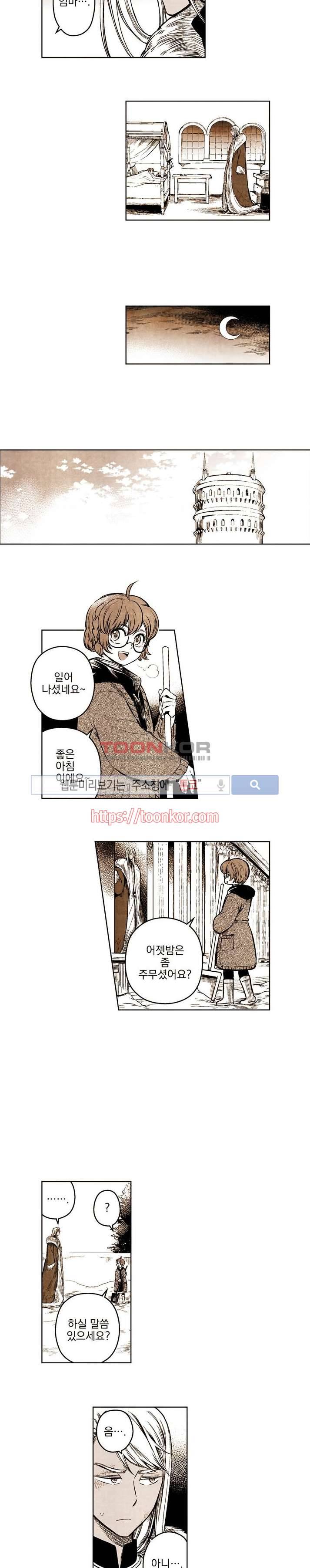 드래곤시터 5화 7