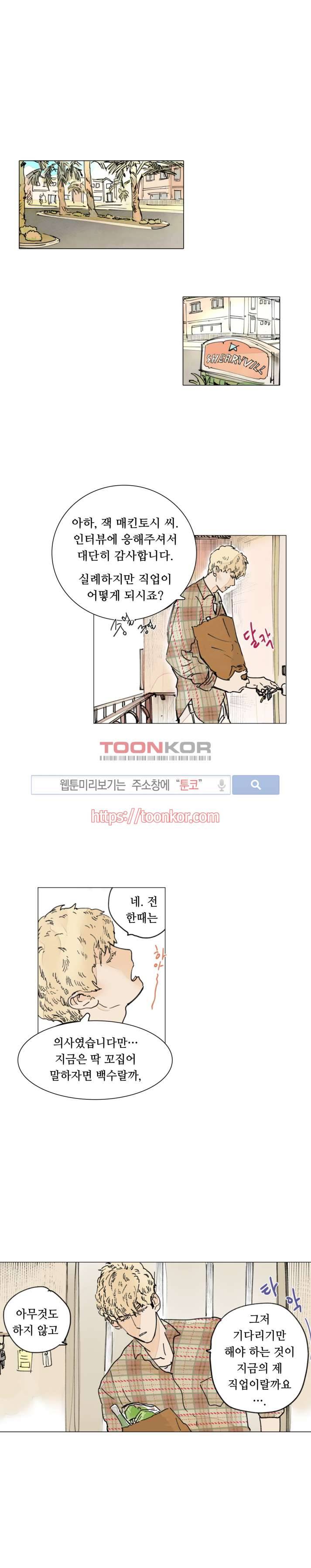 위험한 재판 프롤로그 1