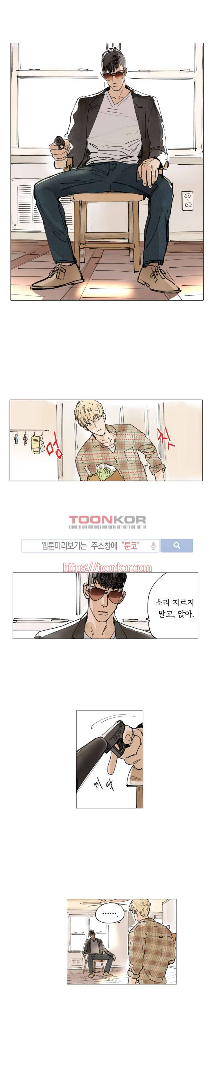 위험한 재판 프롤로그 2