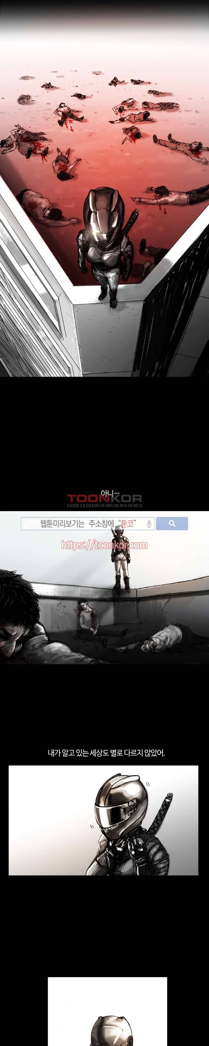 그라운드 제로 프롤로그 2