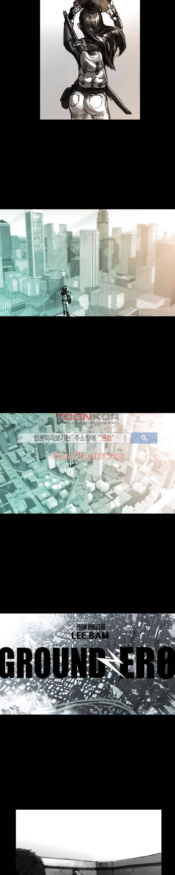 그라운드 제로 프롤로그 3