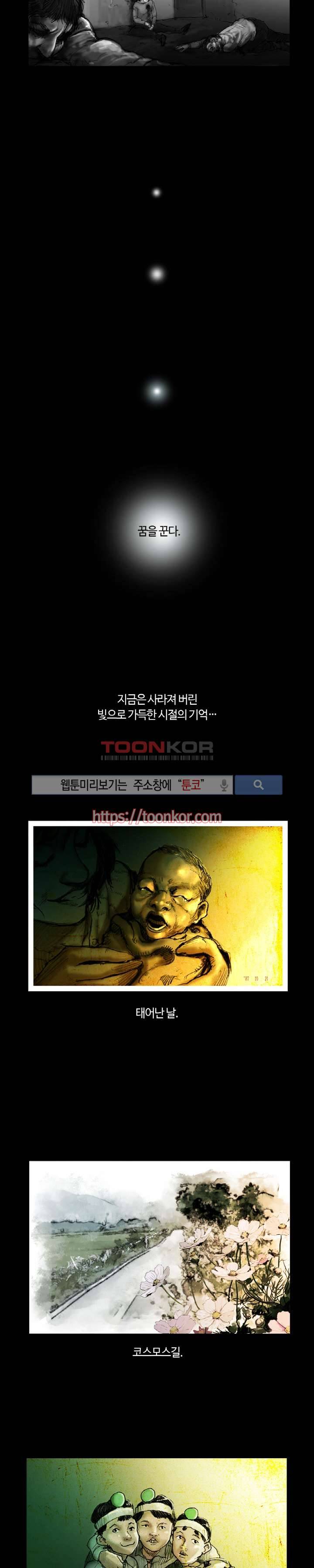그라운드 제로 프롤로그 4
