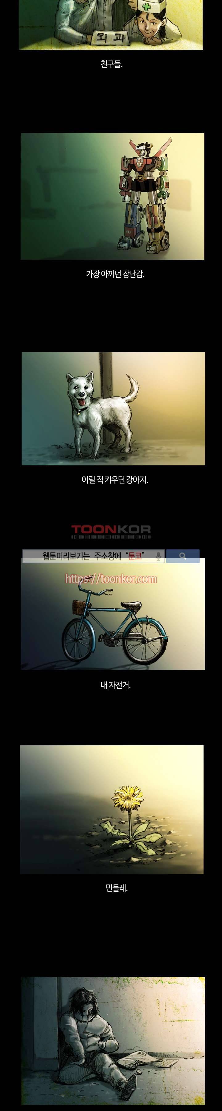 그라운드 제로 프롤로그 5