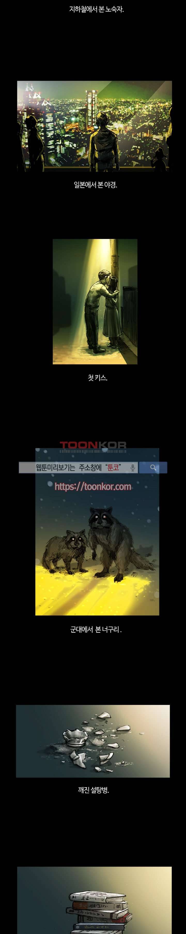 그라운드 제로 프롤로그 6