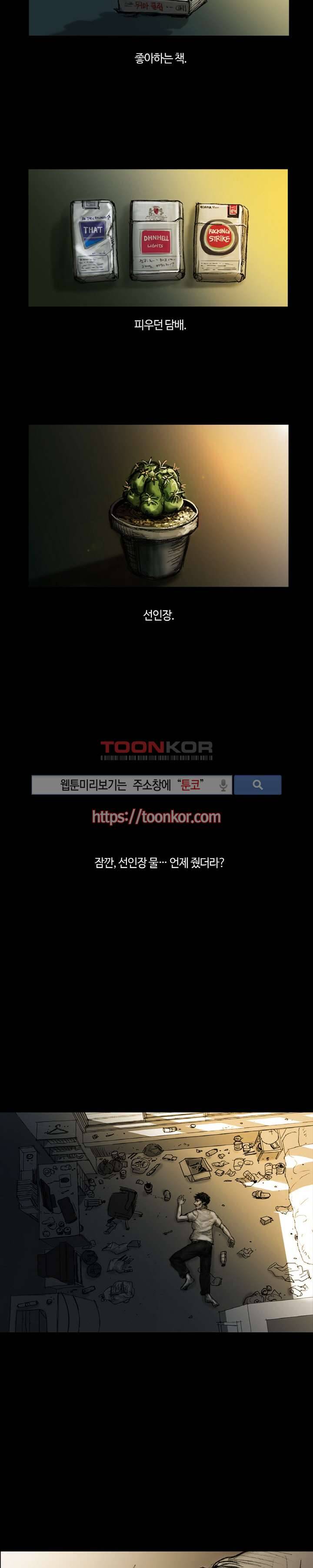 그라운드 제로 프롤로그 7