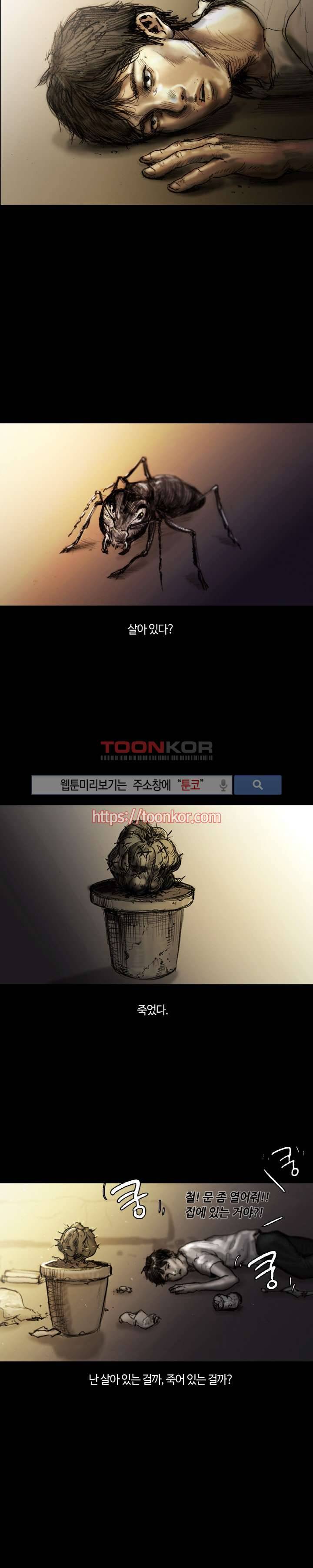 그라운드 제로 프롤로그 8
