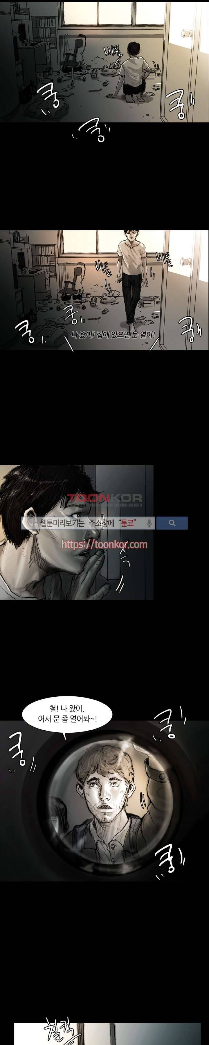 그라운드 제로 프롤로그 9