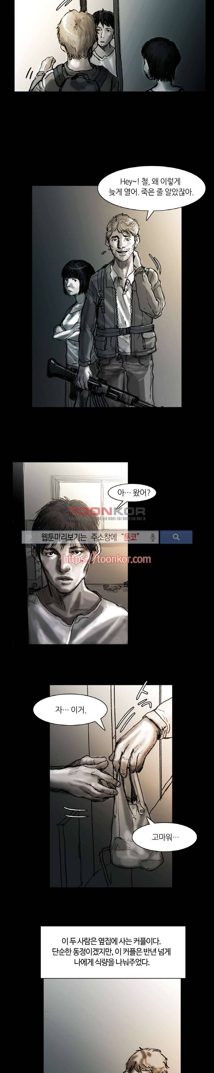 그라운드 제로 프롤로그 10