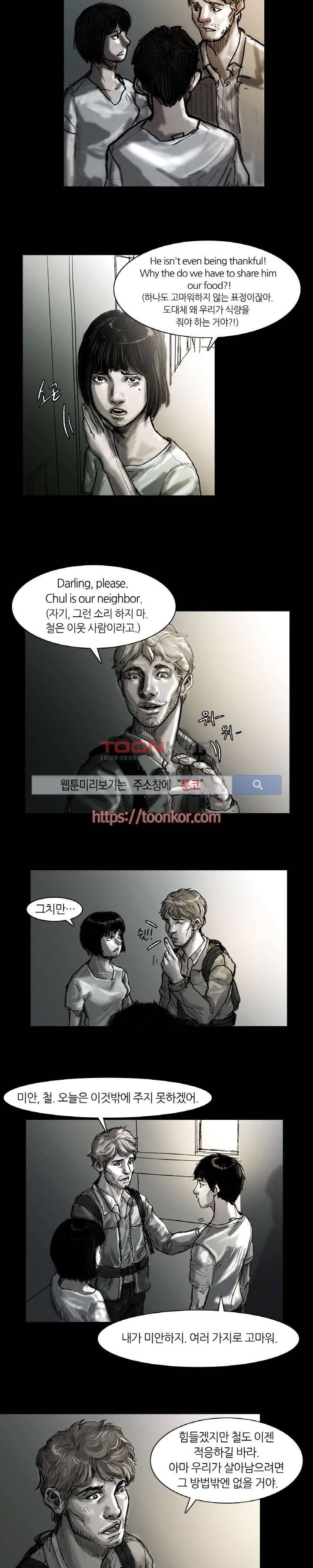 그라운드 제로 프롤로그 11