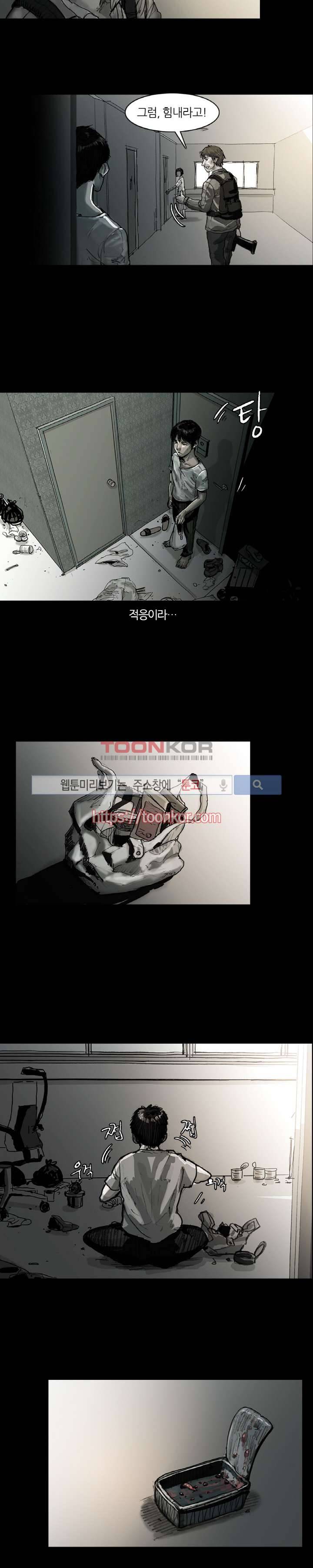 그라운드 제로 프롤로그 12
