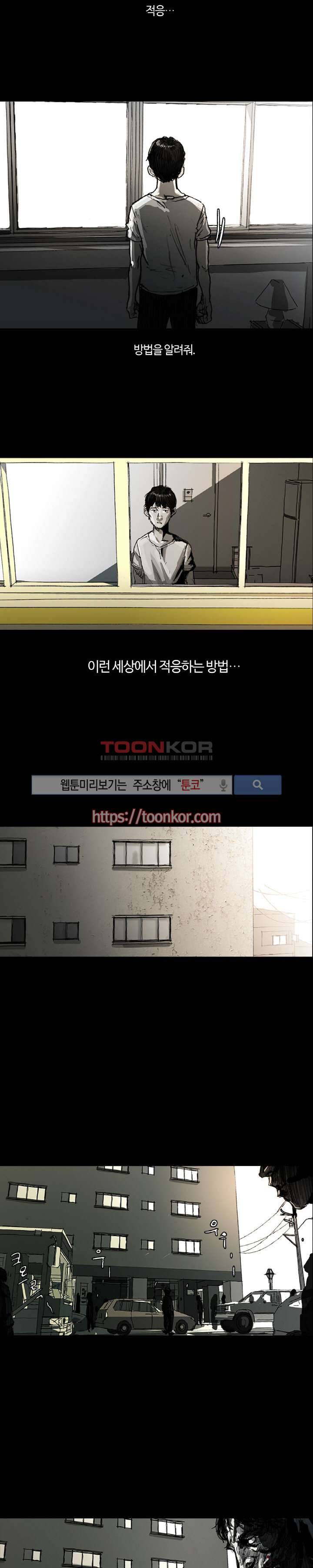 그라운드 제로 프롤로그 13