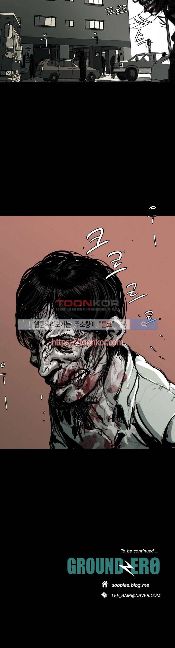 그라운드 제로 프롤로그 14