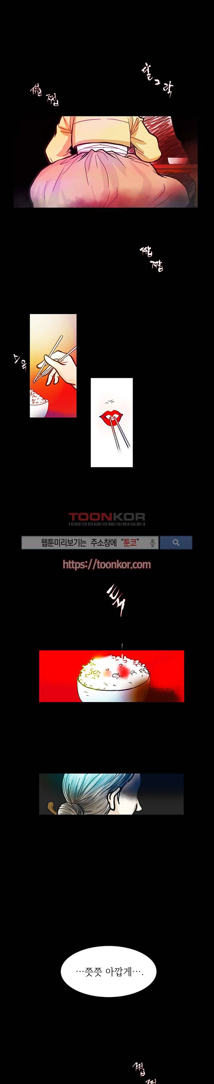 과객꽃기담 5화 1