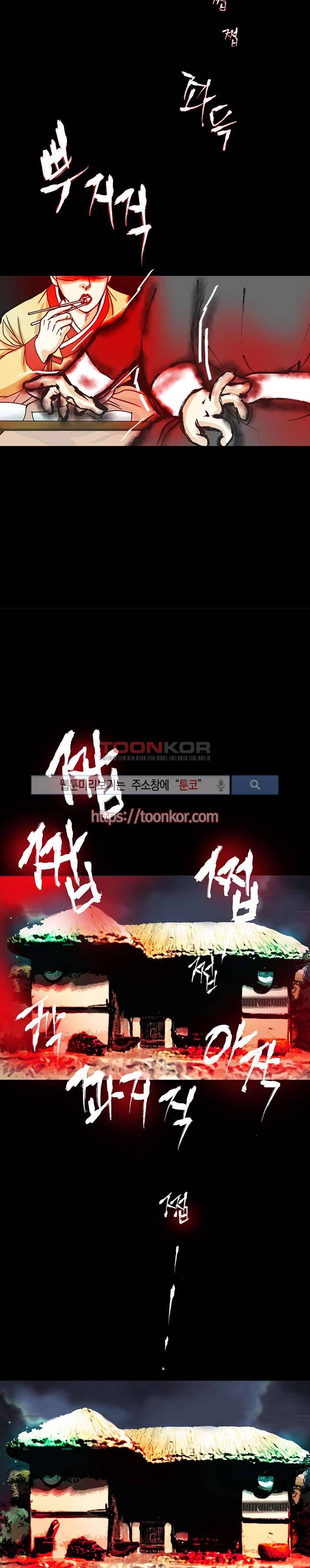 과객꽃기담 5화 2