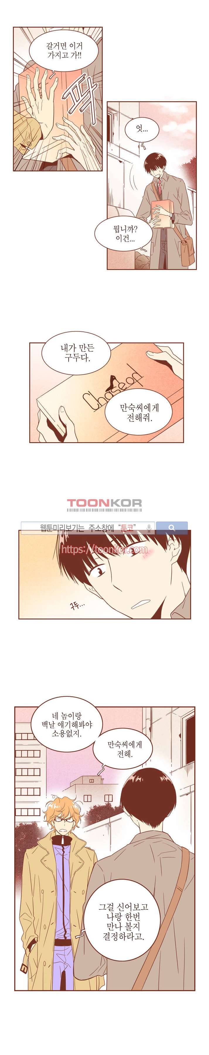 그 남자의 하이힐 7화 3