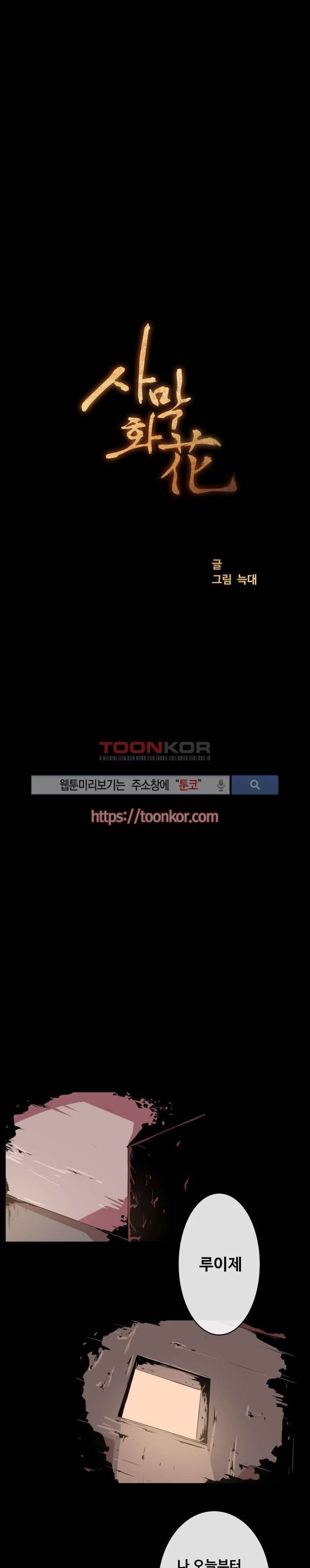 사막화 1화 1