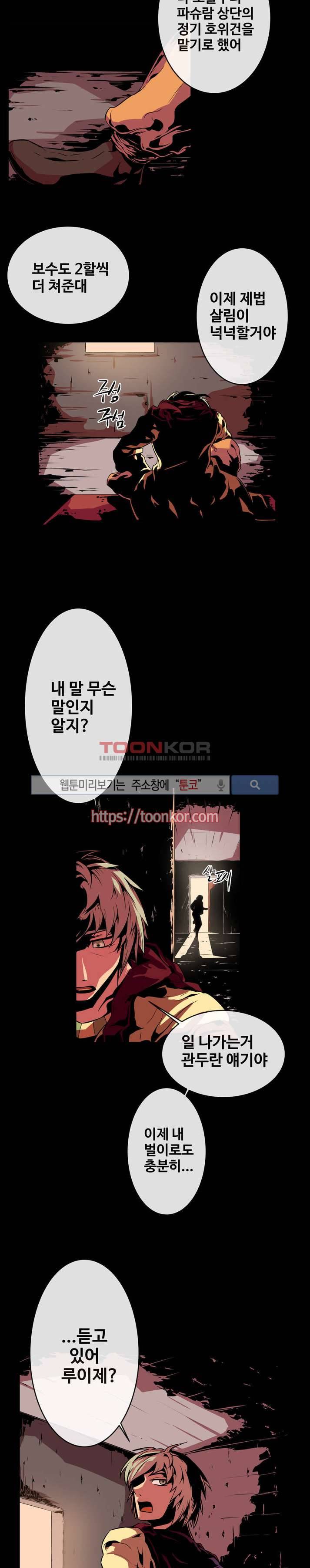 사막화 1화 2