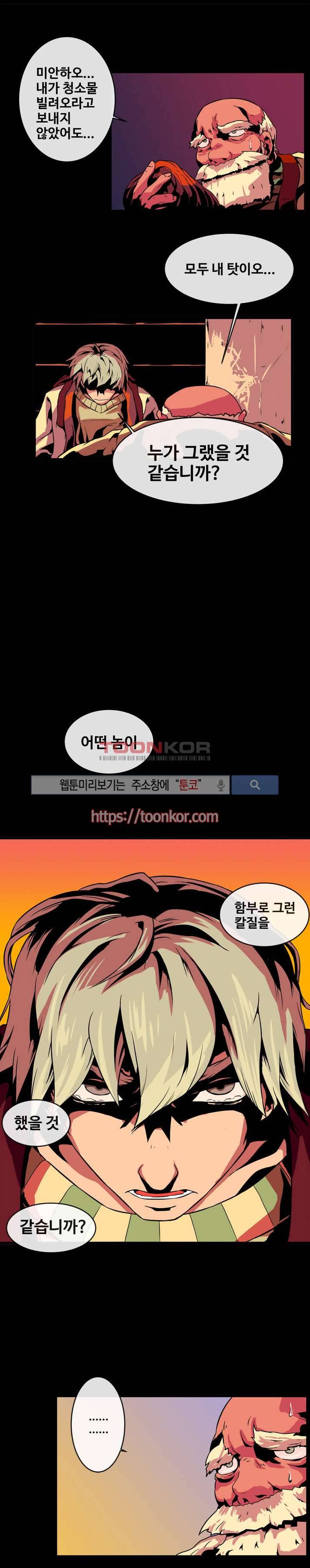 사막화 1화 6