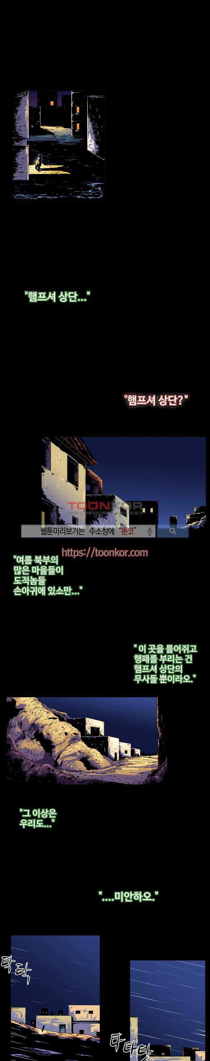 사막화 1화 7