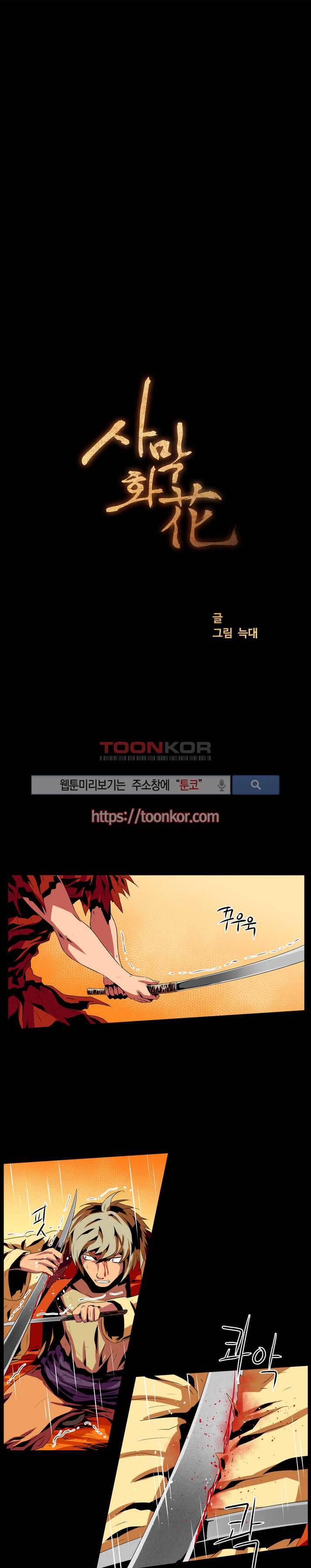 사막화 11화 1
