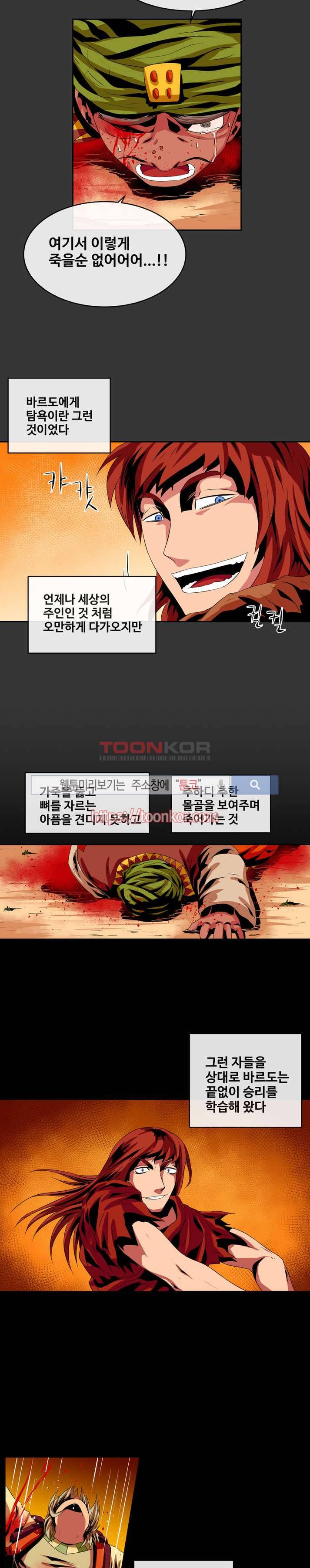 사막화 11화 4