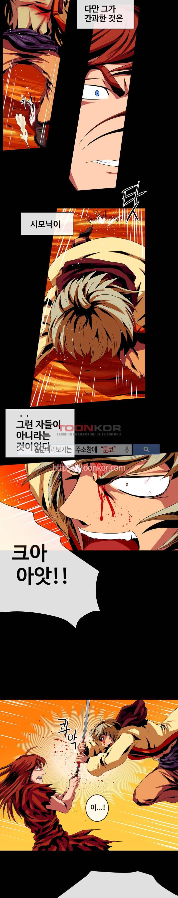 사막화 11화 5