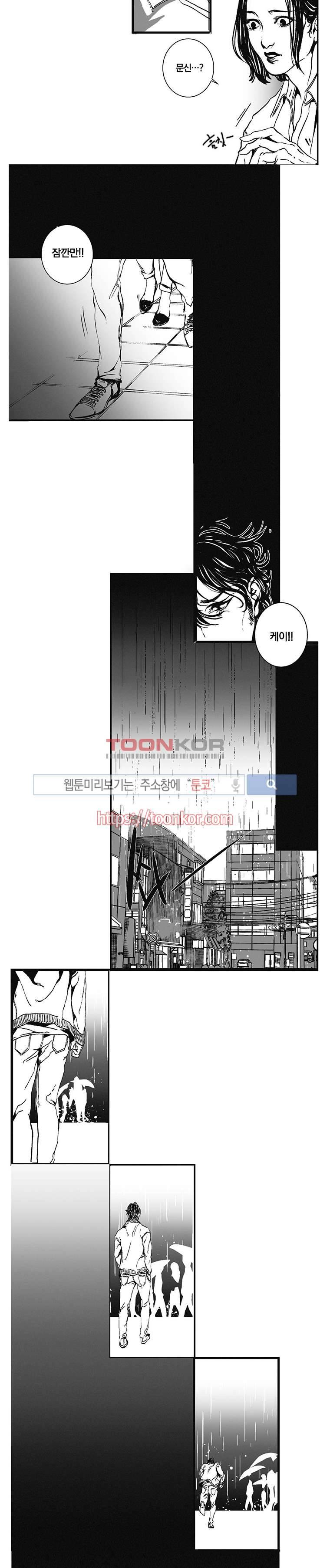 어부 아내의 꿈 3화 2