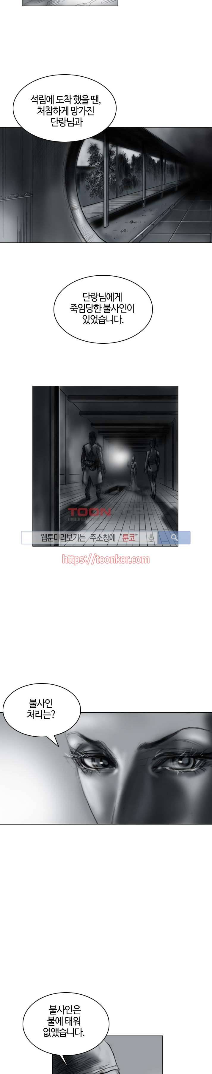 좀비무사 5화 2