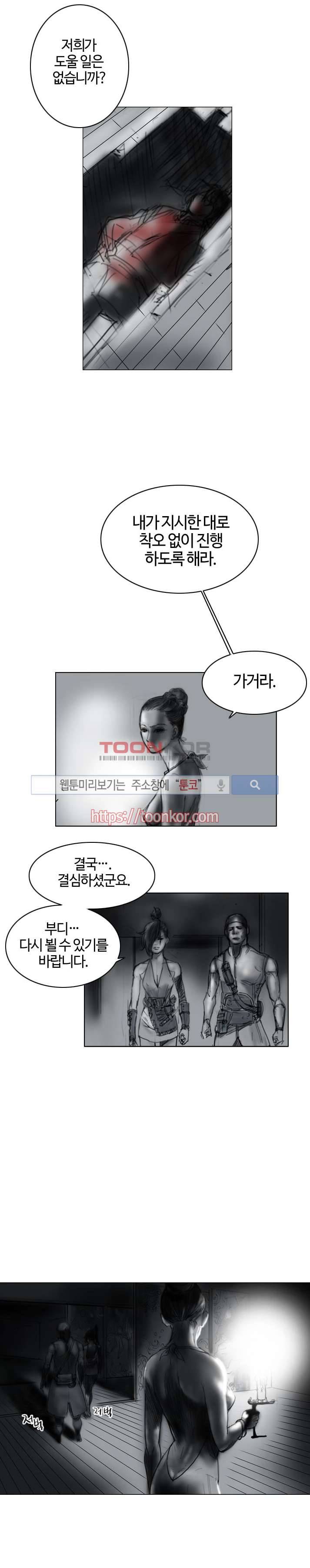 좀비무사 5화 4
