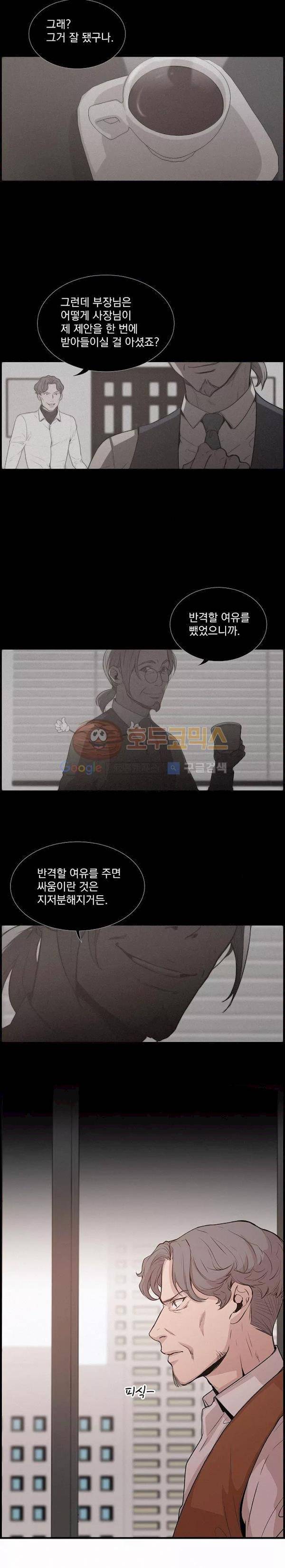 어메이징 몬스터 21화 4