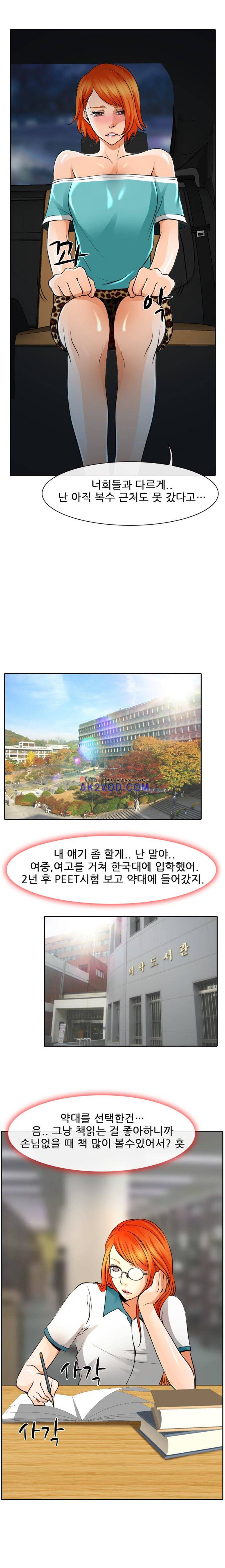 몸에 새겨진 비밀 21화 3