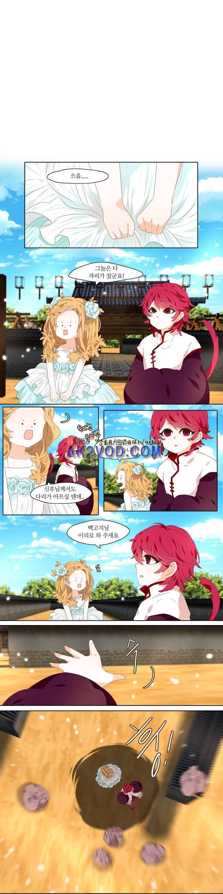 천지해 242화 1