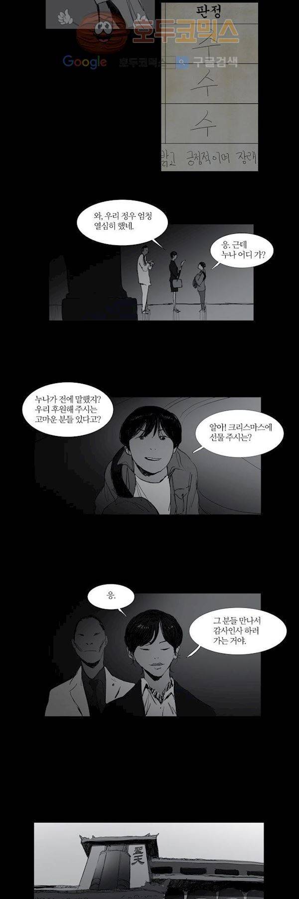 불티 23화 3